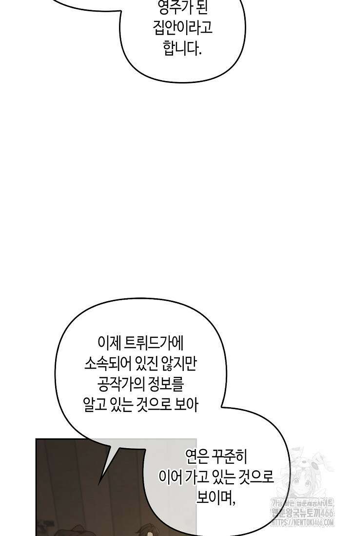 레가스 57화 86