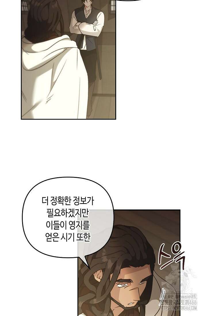 레가스 57화 87