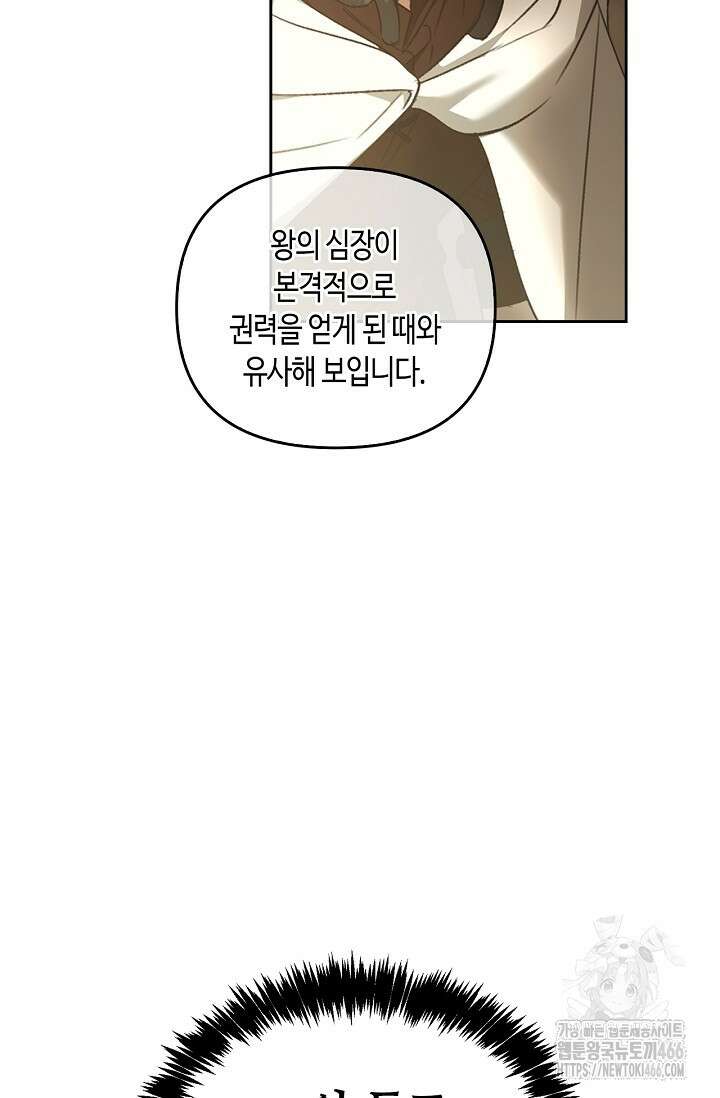 레가스 57화 88