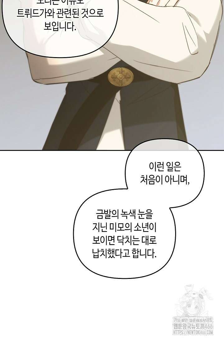 레가스 57화 90