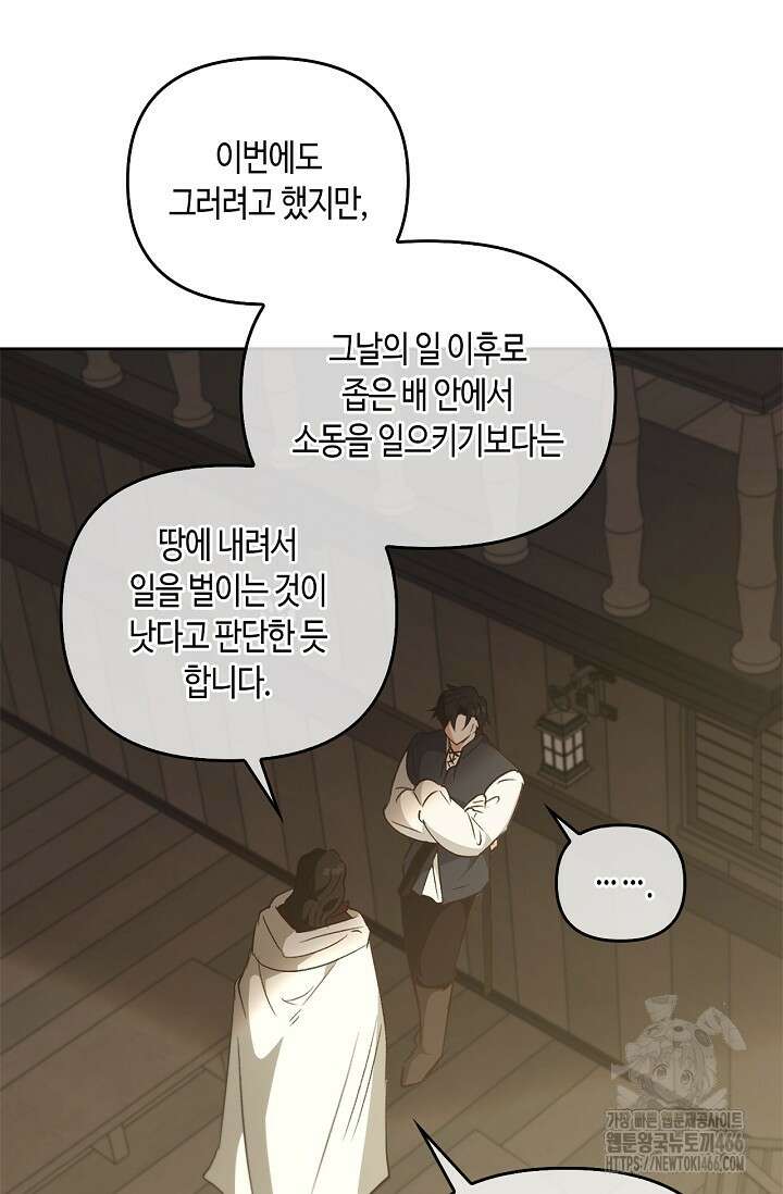 레가스 57화 91