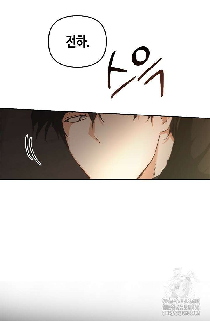 레가스 57화 93