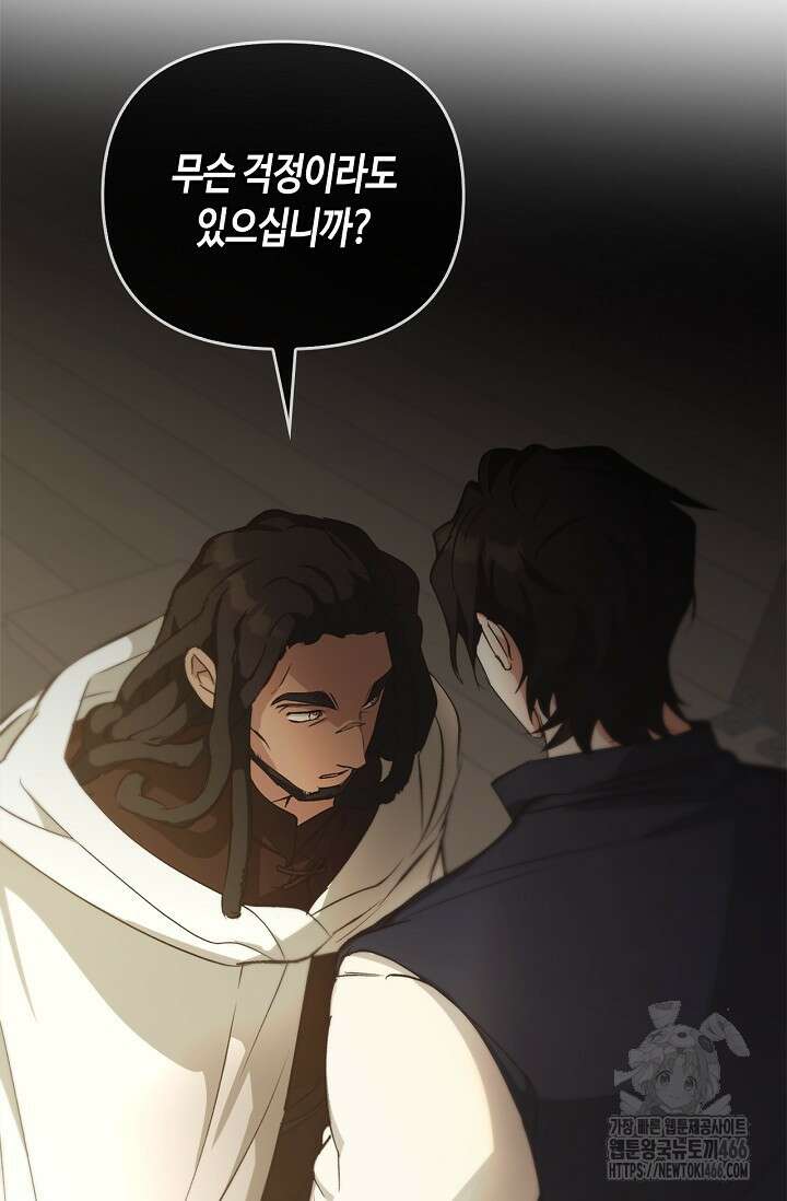레가스 57화 94