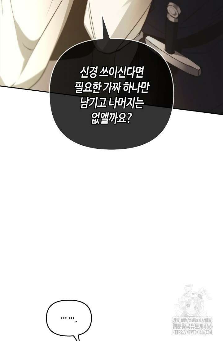 레가스 57화 95