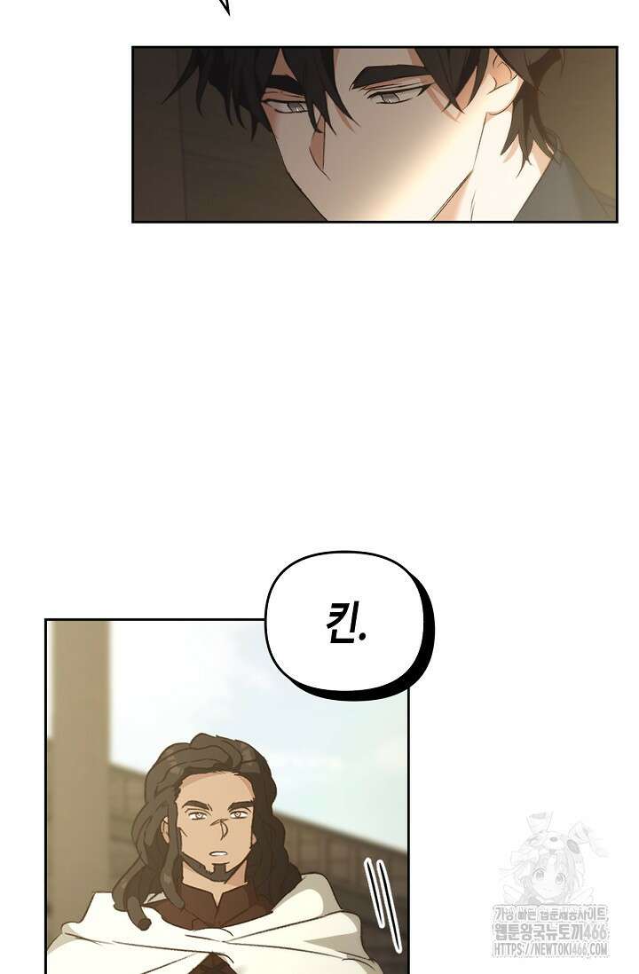 레가스 57화 96