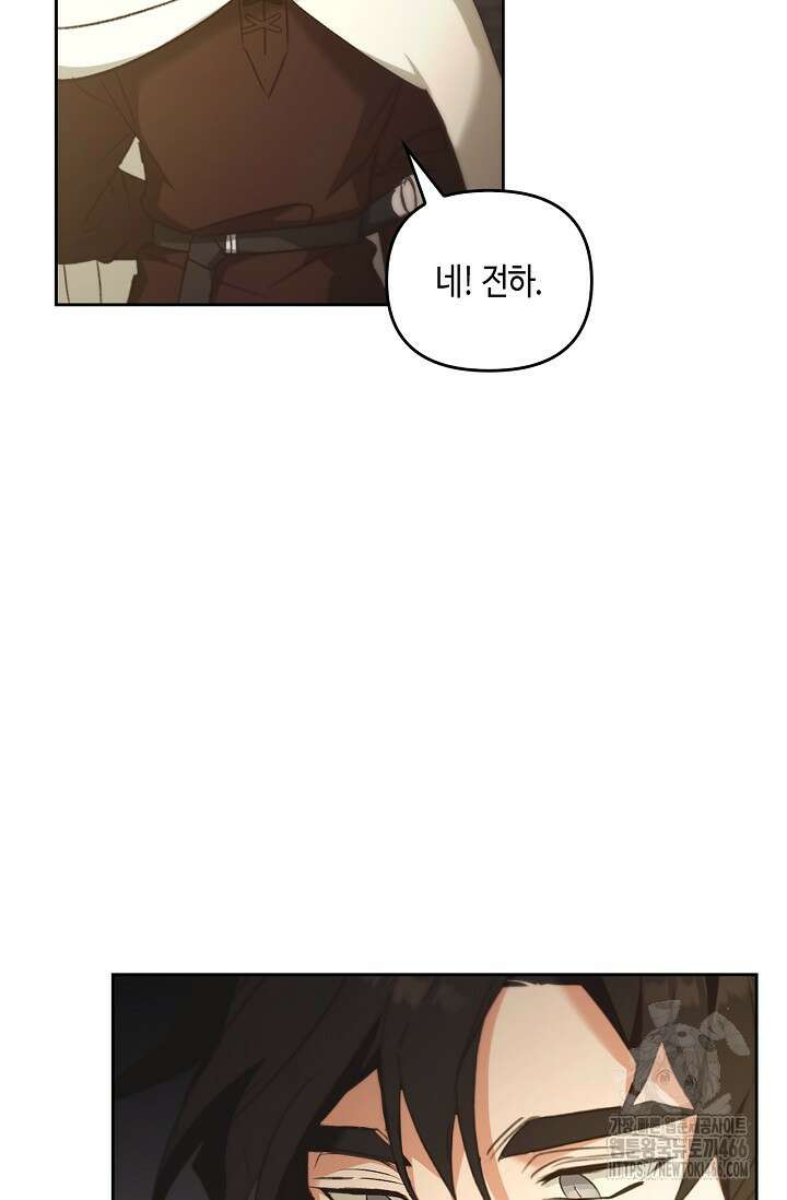 레가스 57화 97
