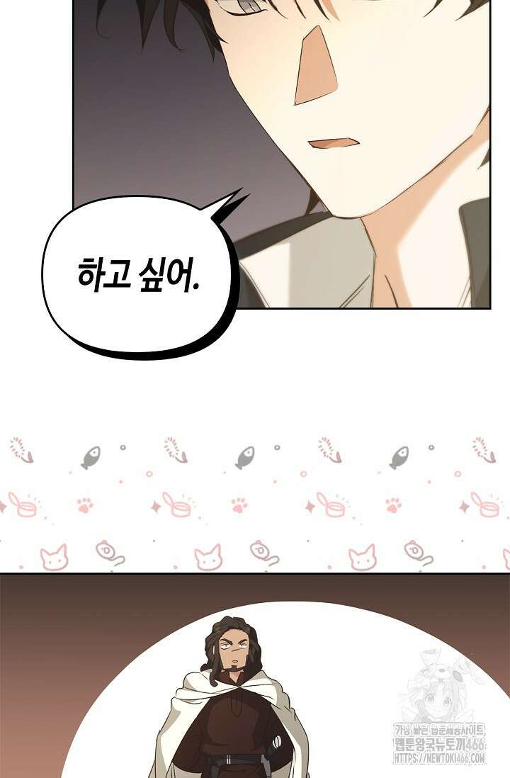 레가스 57화 98