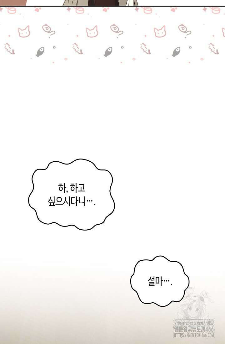 레가스 57화 99