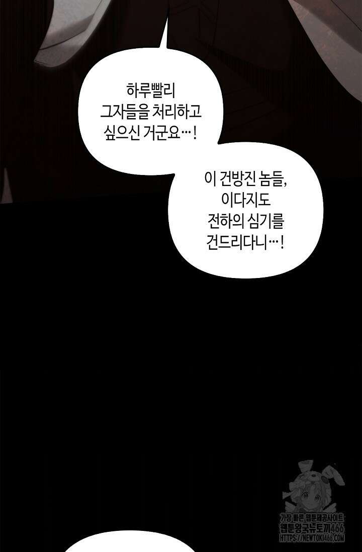 레가스 57화 101