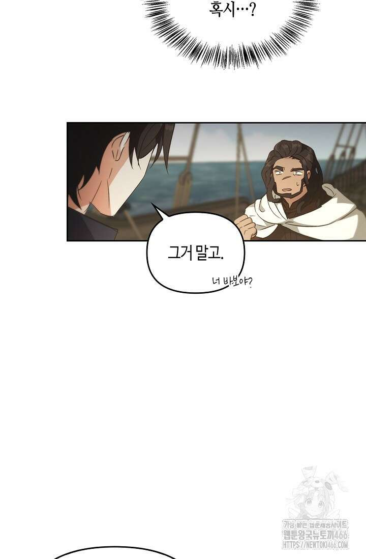 레가스 57화 104