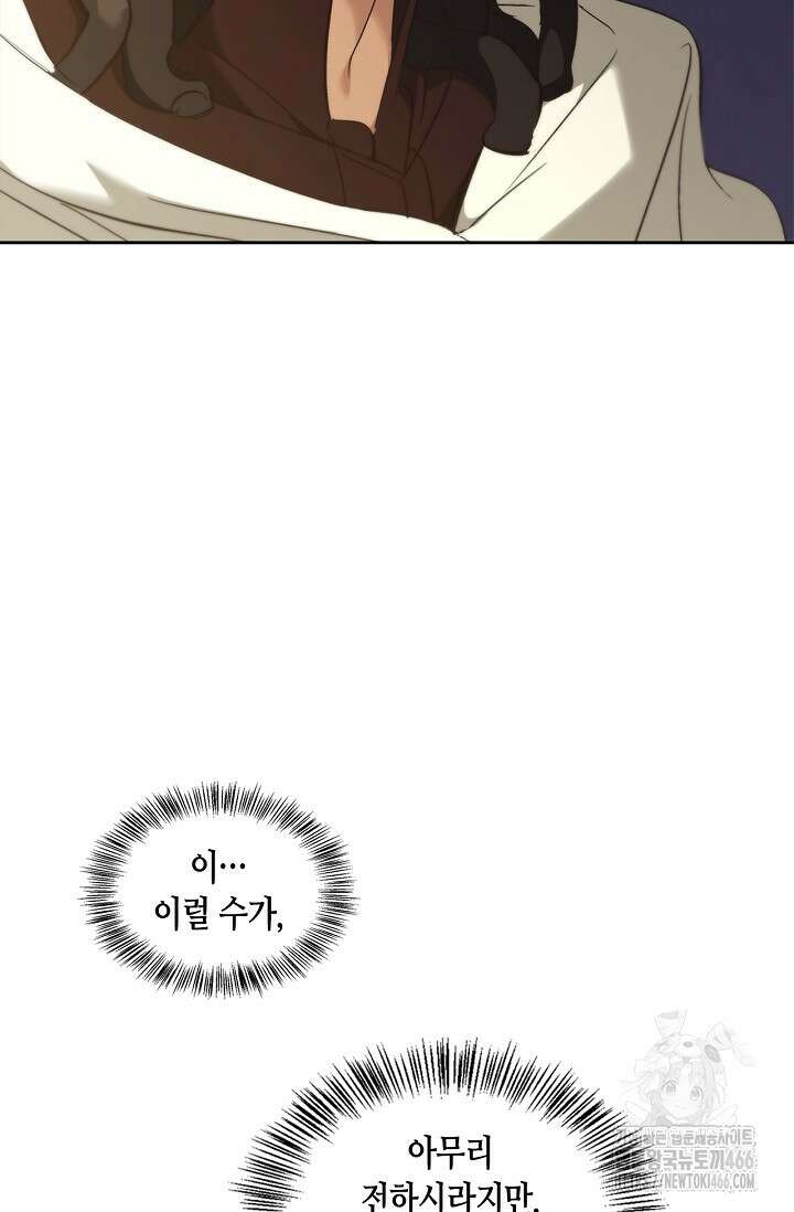 레가스 57화 107