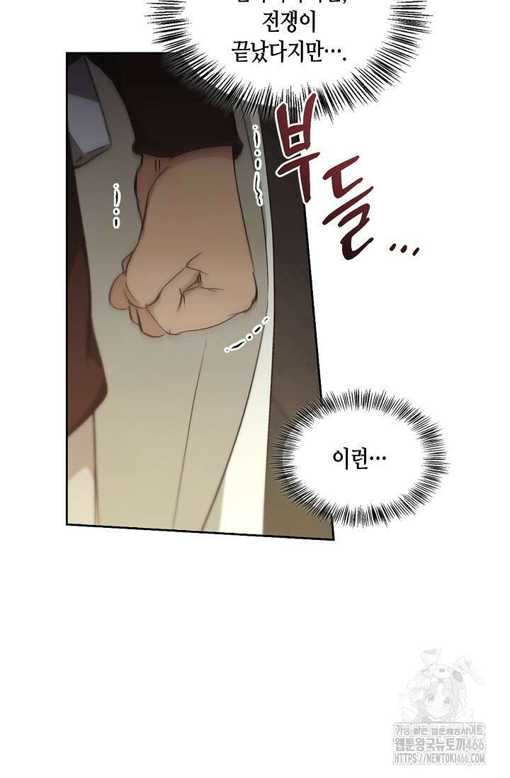 레가스 57화 108