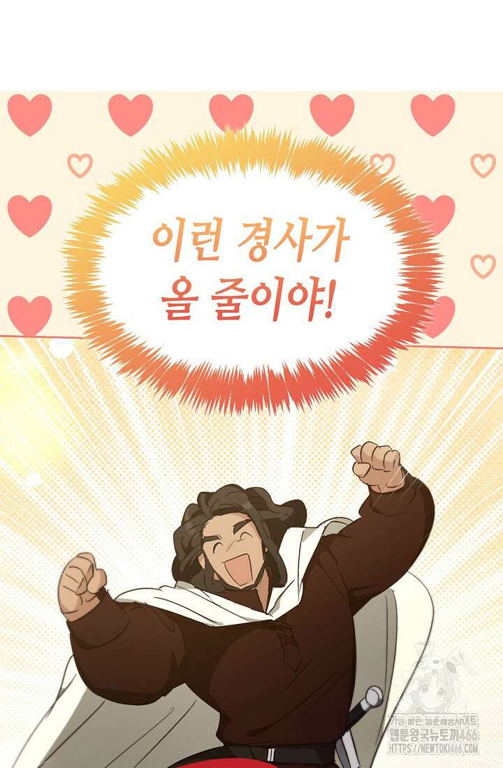 레가스 57화 109