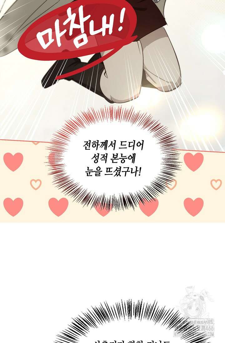 레가스 57화 110