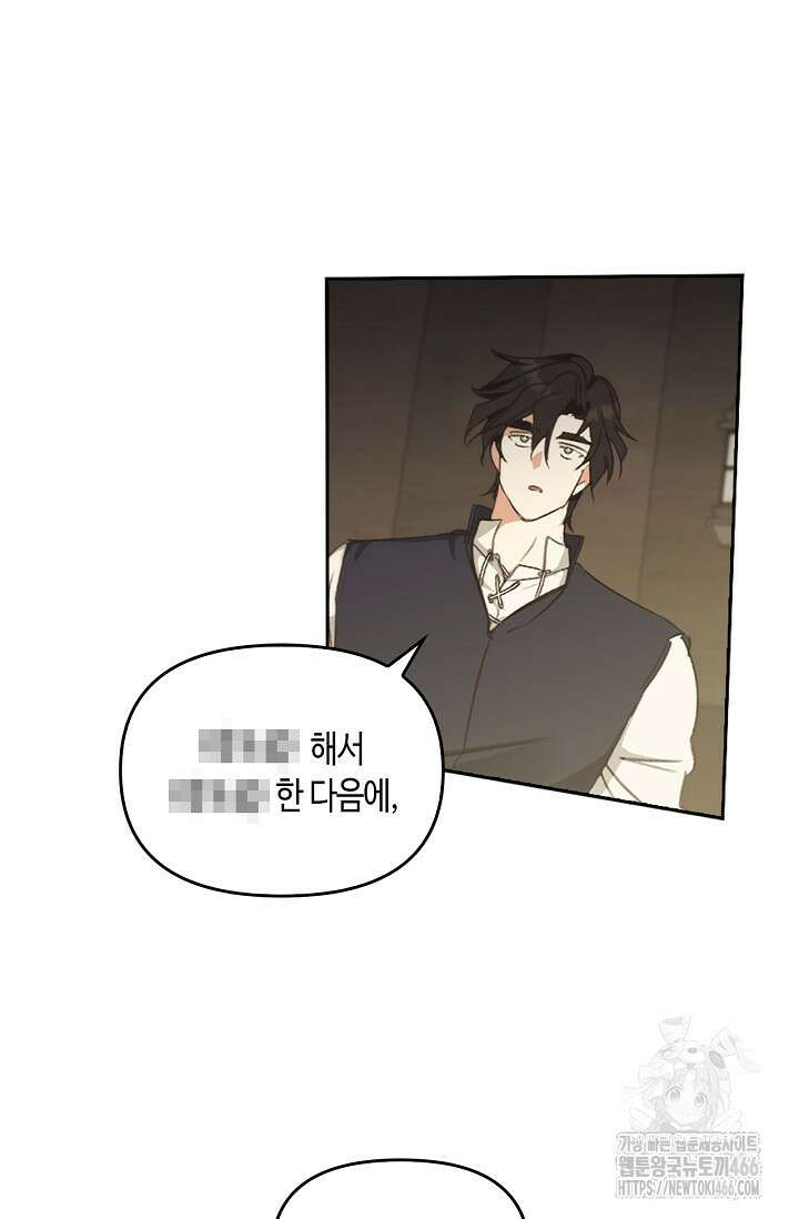 레가스 57화 112