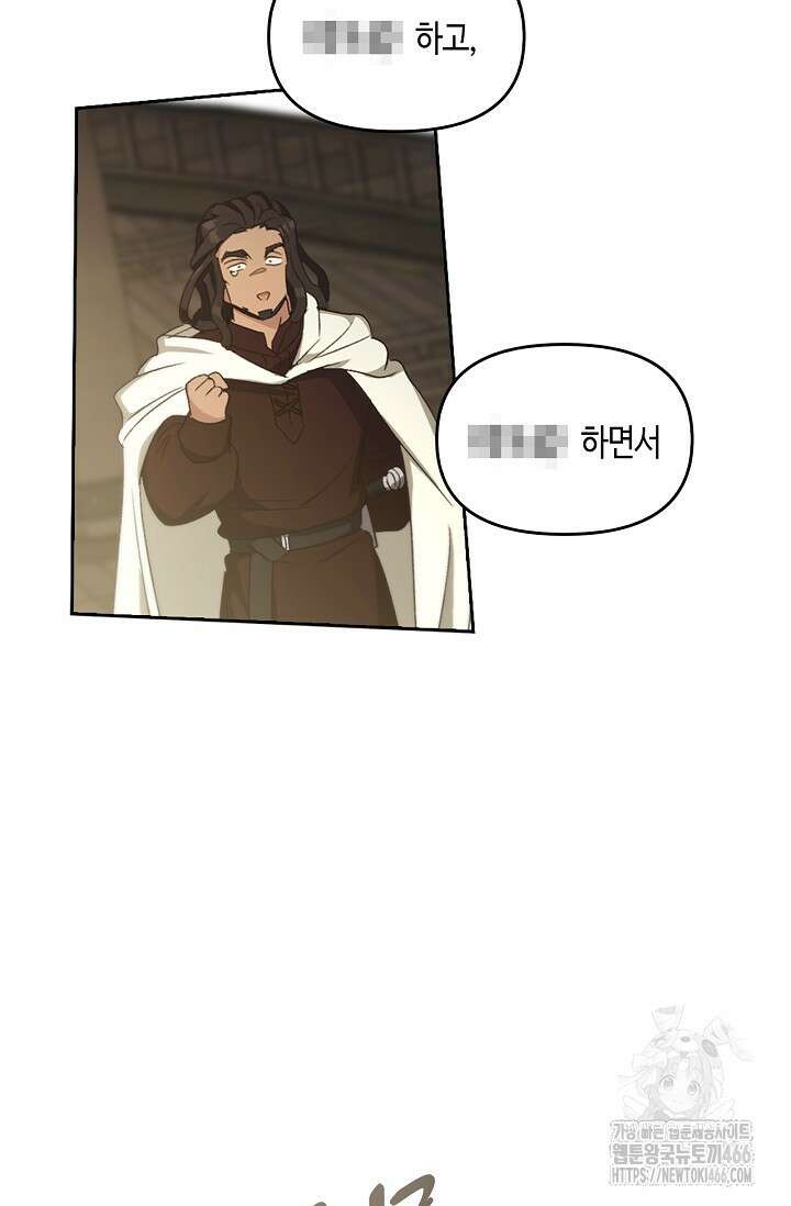 레가스 57화 113