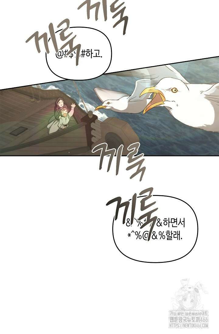 레가스 57화 114