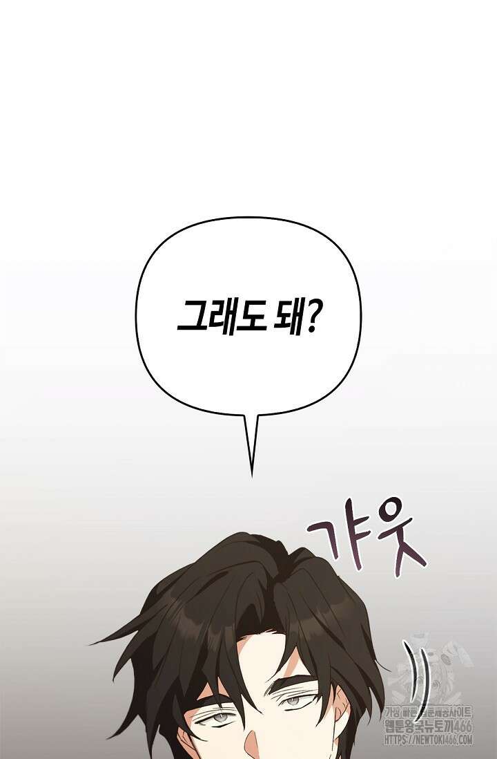 레가스 57화 115