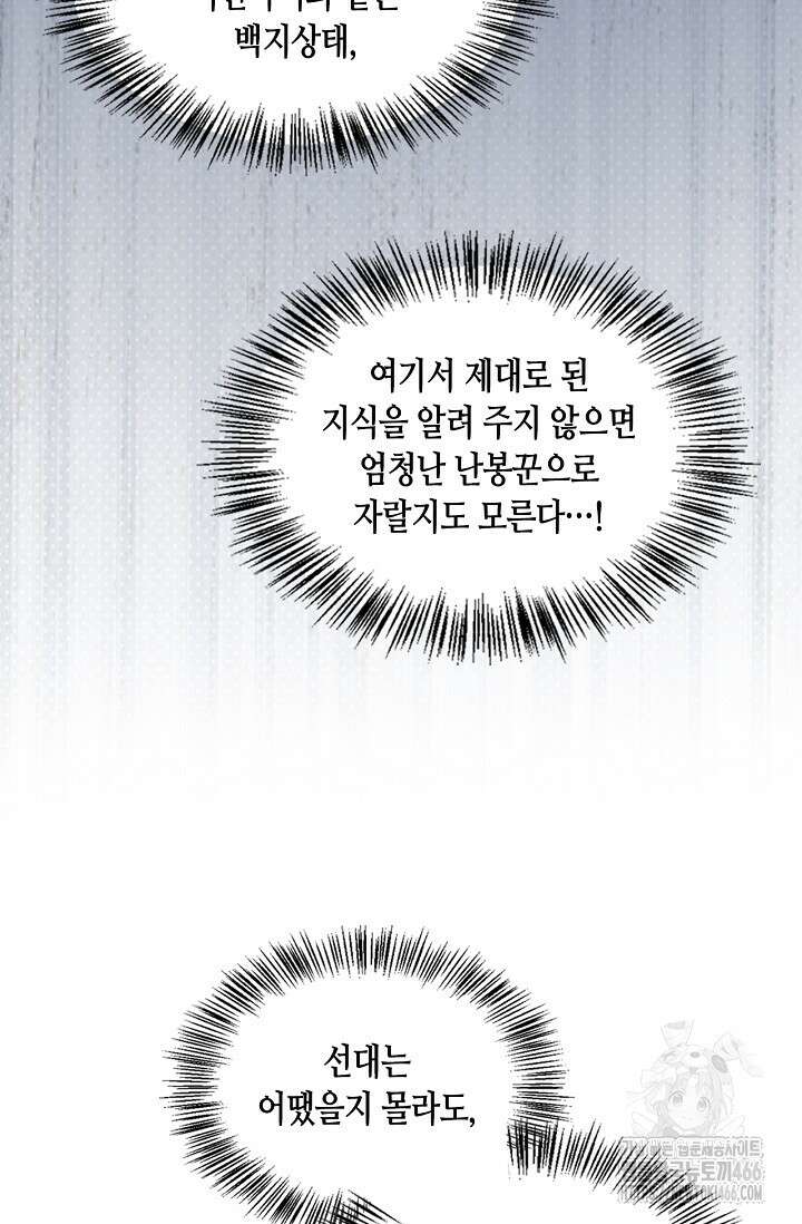 레가스 57화 119