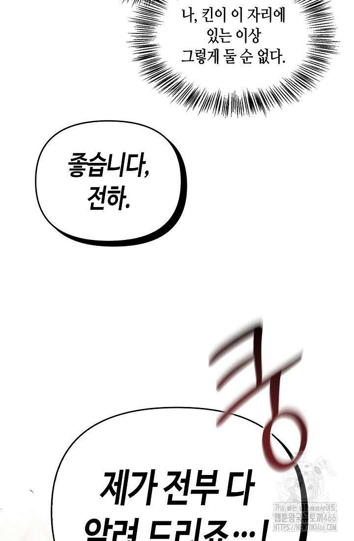 레가스 57화 120