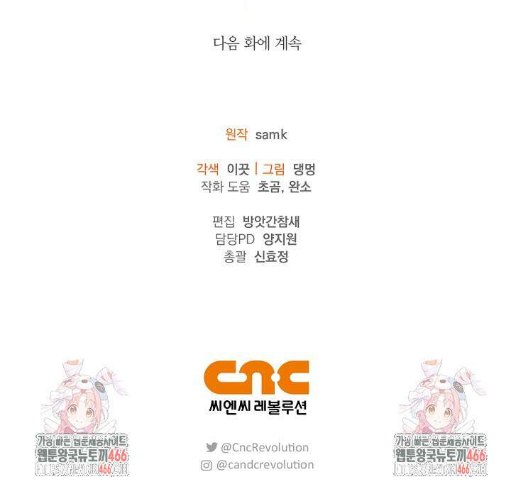 레가스 57화 124