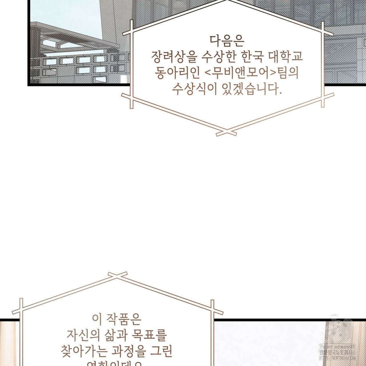 공과 사는 구분해! 62화 2