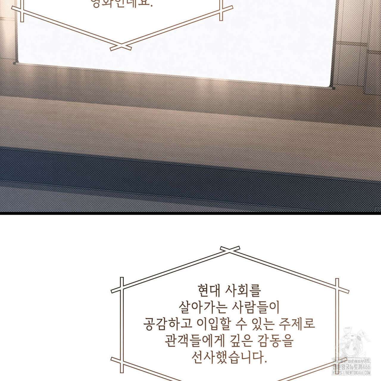 공과 사는 구분해! 62화 3