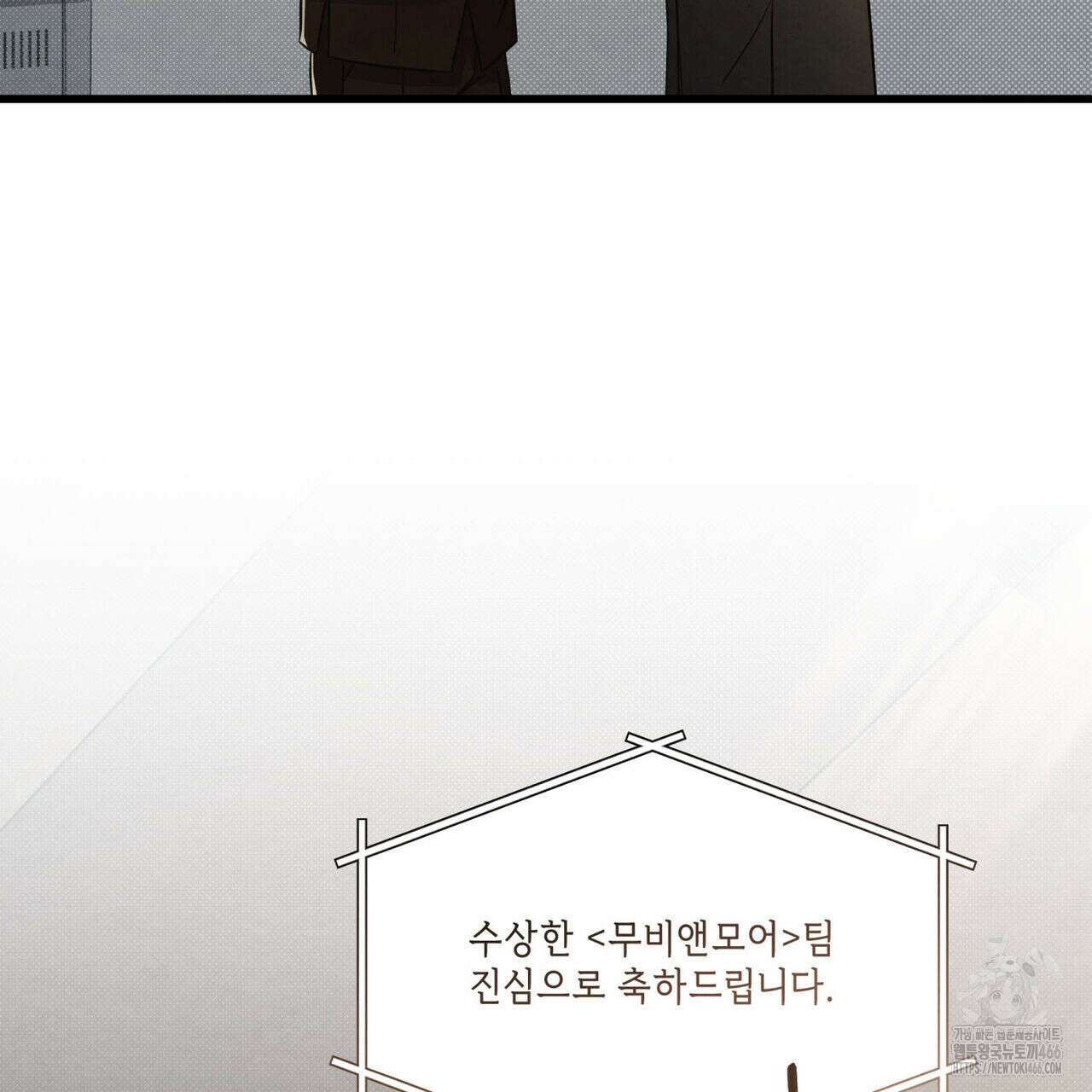 공과 사는 구분해! 62화 5