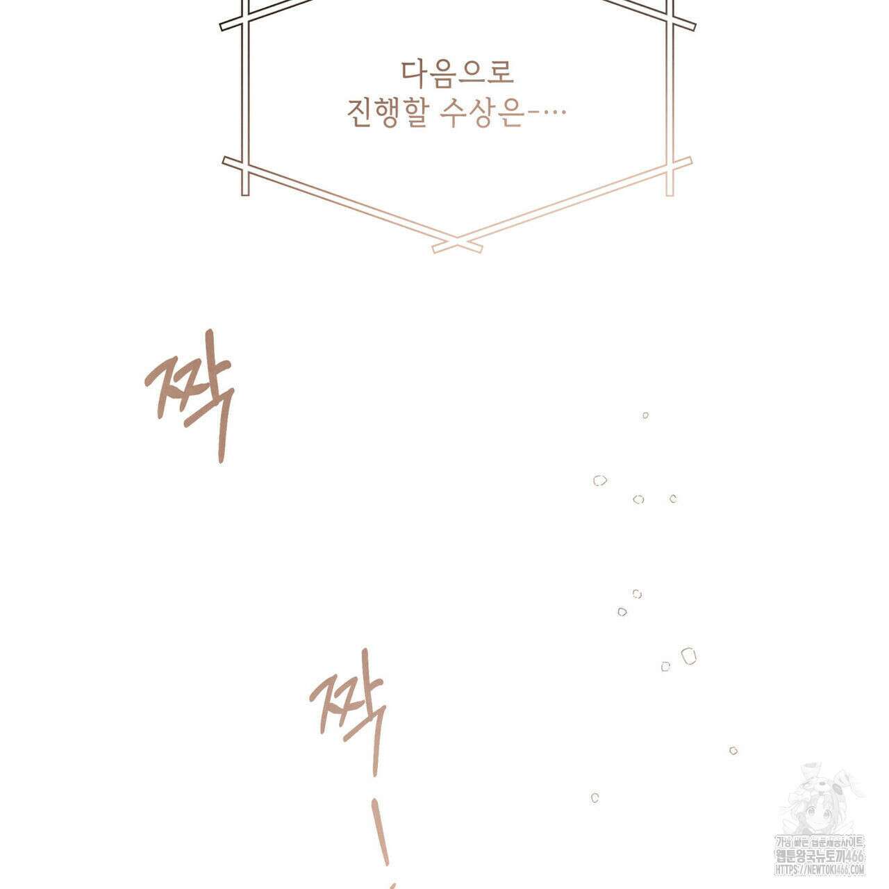 공과 사는 구분해! 62화 15