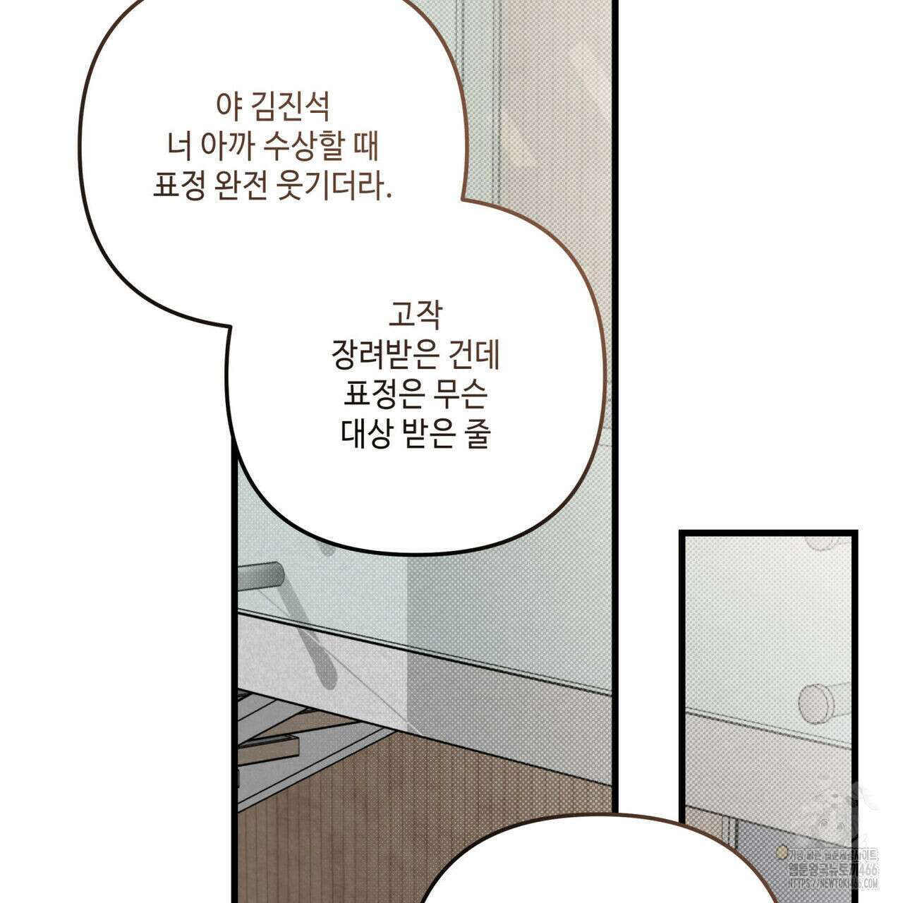 공과 사는 구분해! 62화 18