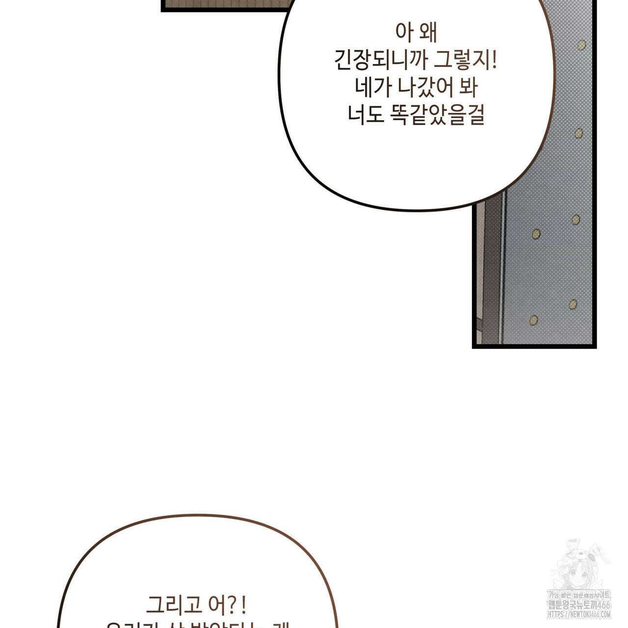 공과 사는 구분해! 62화 19