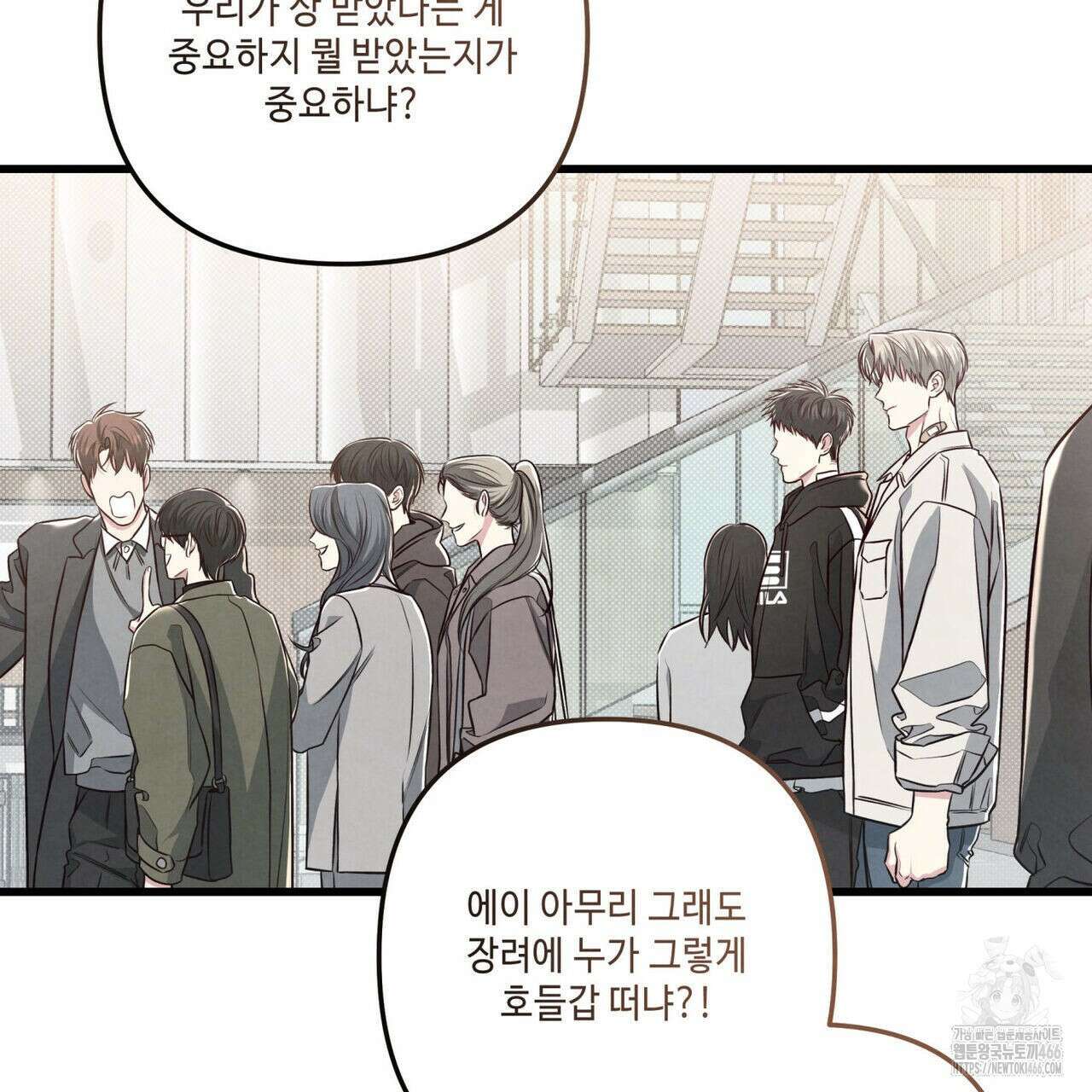 공과 사는 구분해! 62화 20