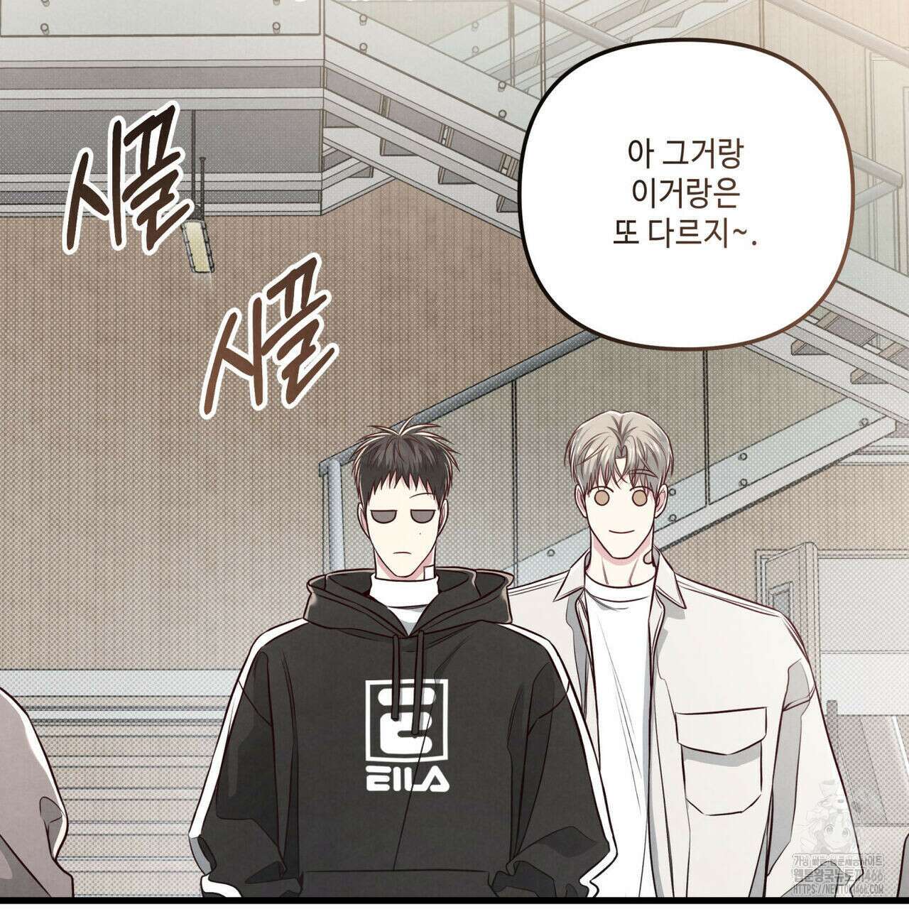 공과 사는 구분해! 62화 22