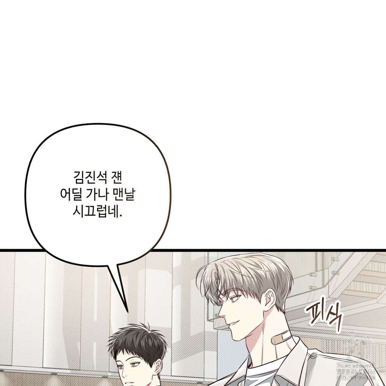공과 사는 구분해! 62화 23