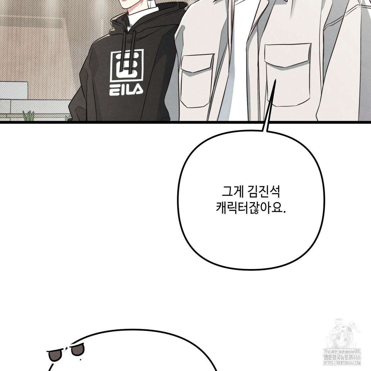 공과 사는 구분해! 62화 24