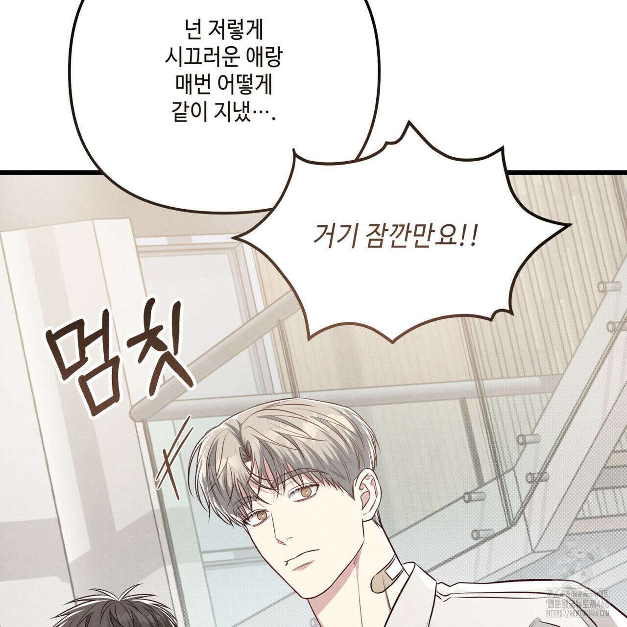 공과 사는 구분해! 62화 25