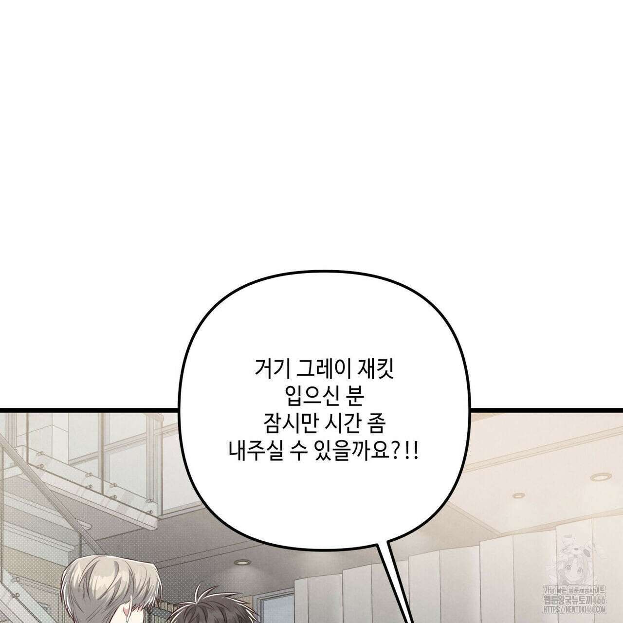 공과 사는 구분해! 62화 27