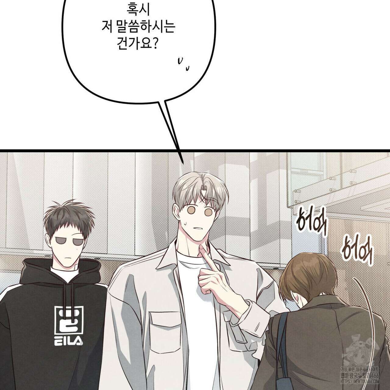공과 사는 구분해! 62화 29