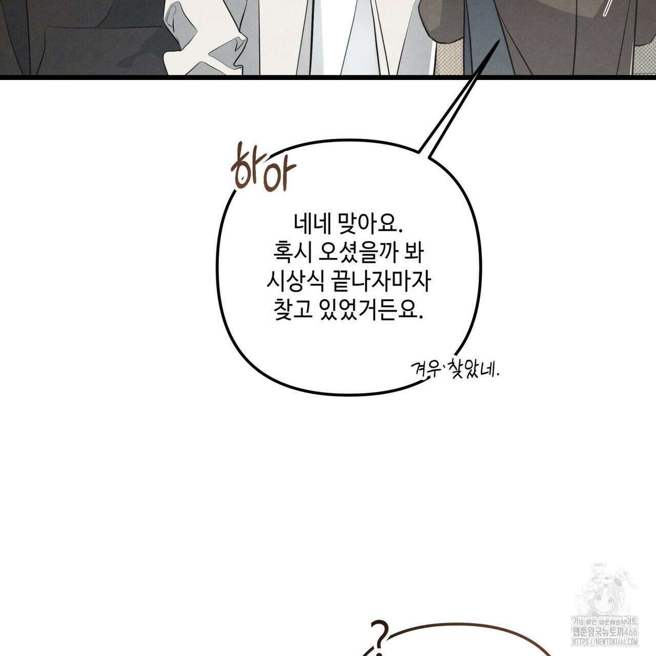 공과 사는 구분해! 62화 30