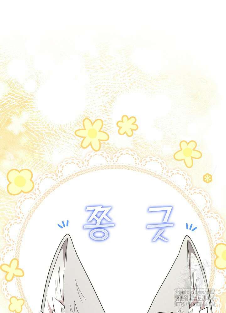 늑대 저택의 사랑받는 새아가 27화 7