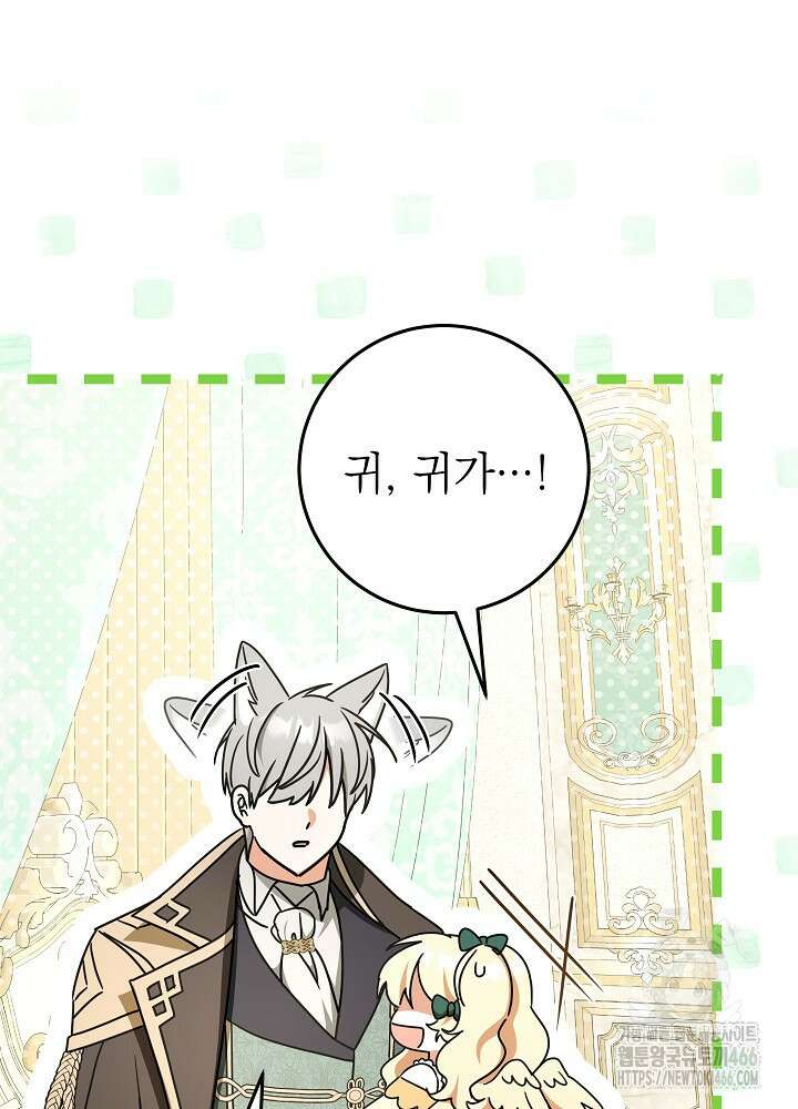 늑대 저택의 사랑받는 새아가 27화 12