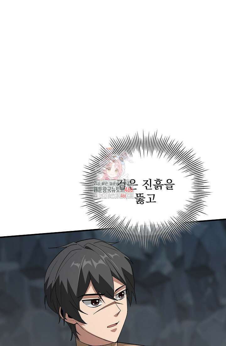 0．0000001％의 마왕님 37화 1