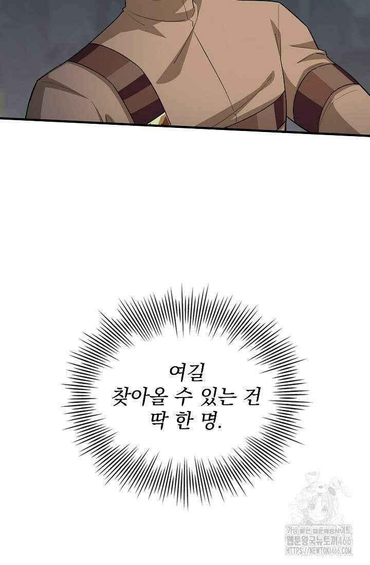 0．0000001％의 마왕님 37화 2