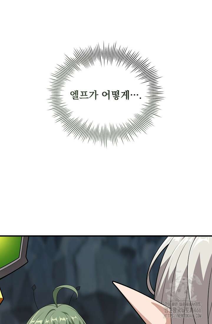 0．0000001％의 마왕님 37화 9
