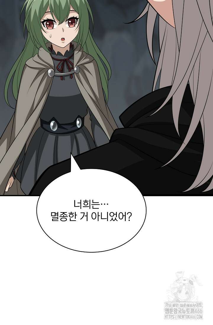 0．0000001％의 마왕님 37화 10