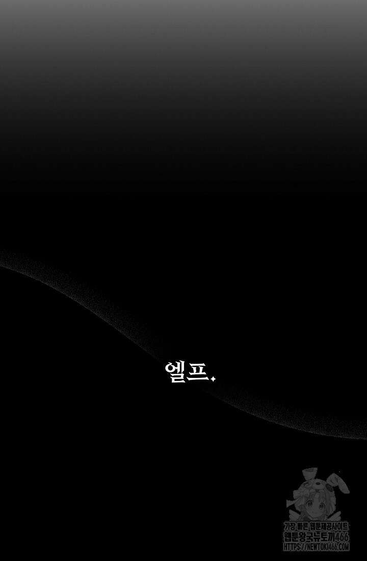 0．0000001％의 마왕님 37화 14