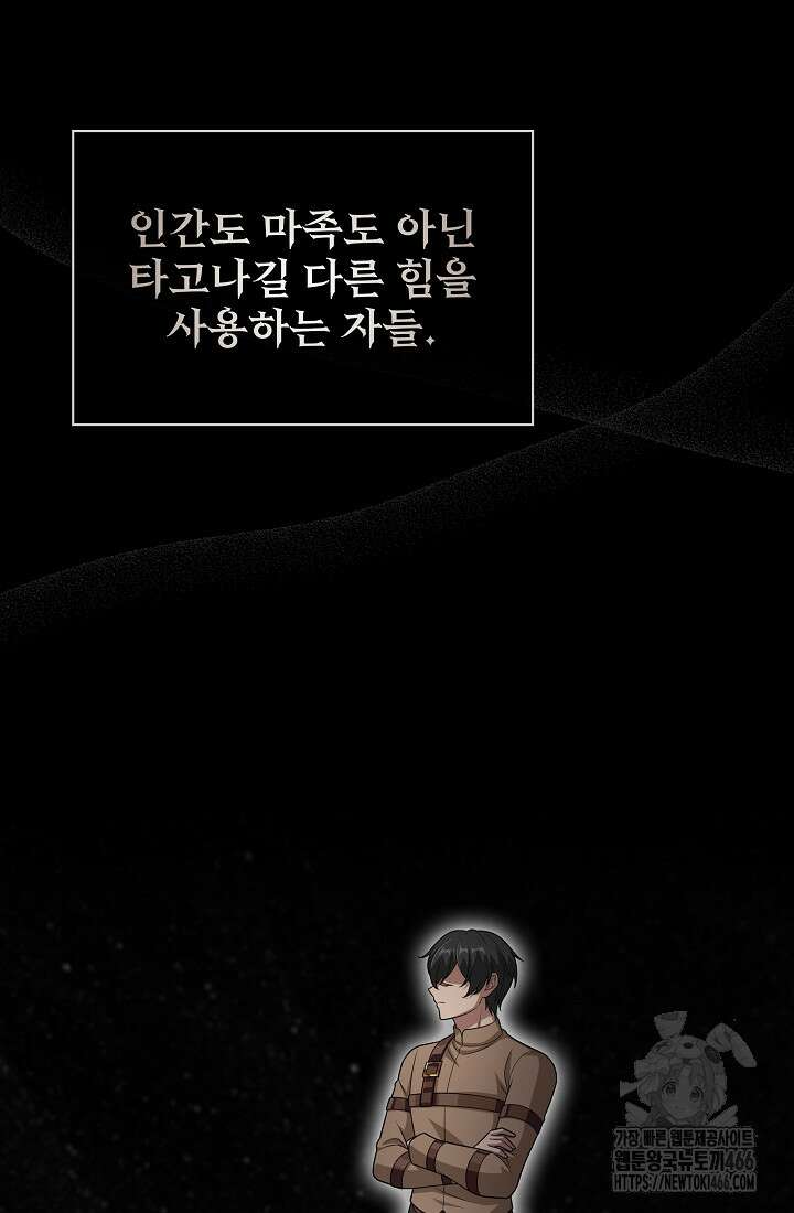 0．0000001％의 마왕님 37화 15