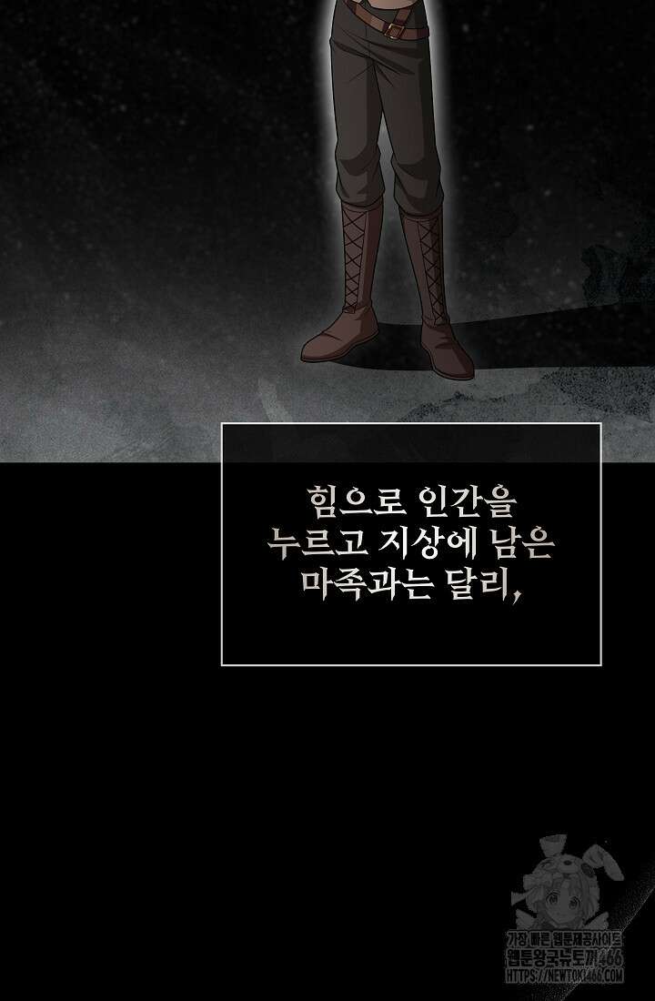 0．0000001％의 마왕님 37화 16