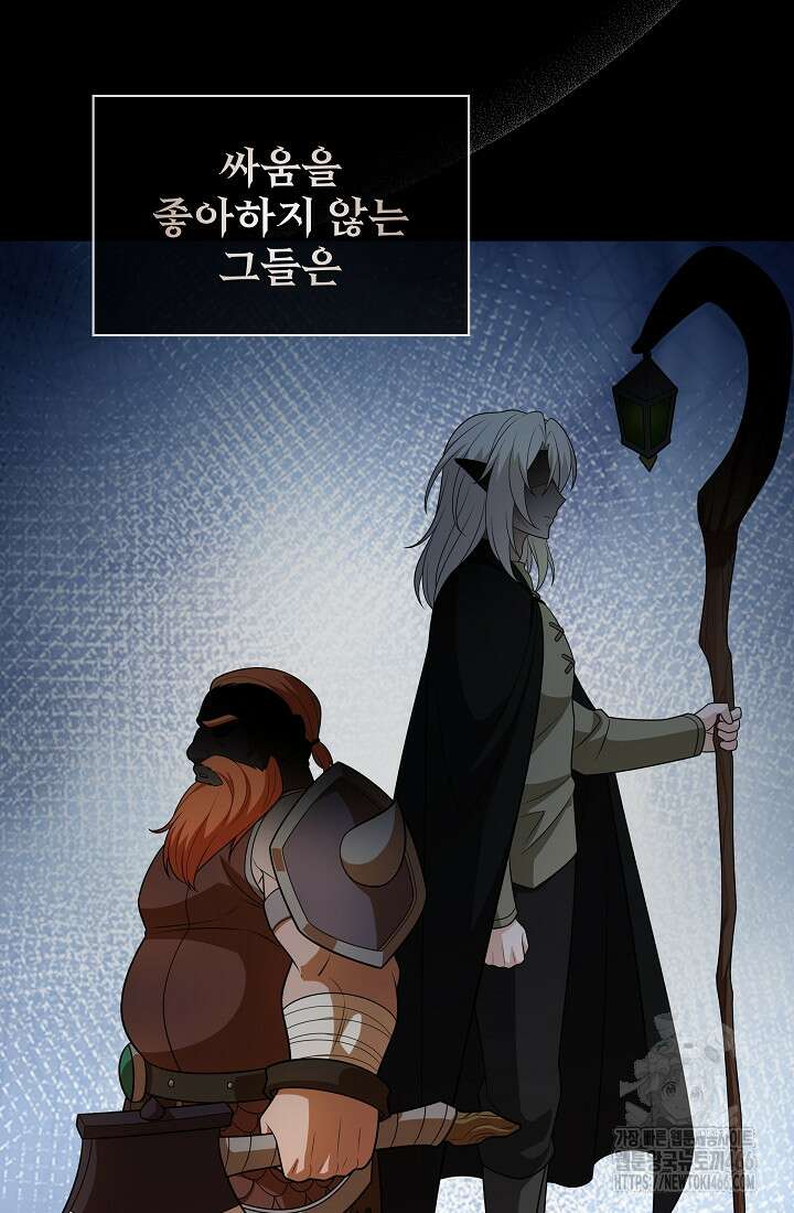 0．0000001％의 마왕님 37화 17