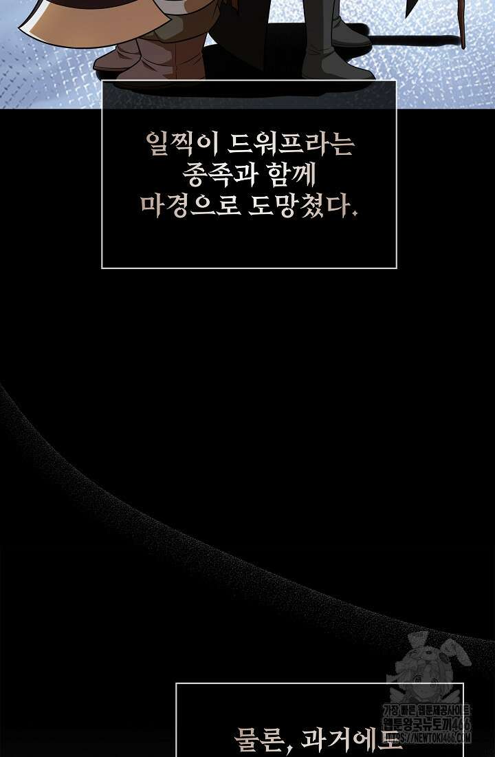 0．0000001％의 마왕님 37화 18
